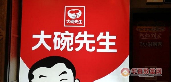 大碗先生湘菜馆加盟